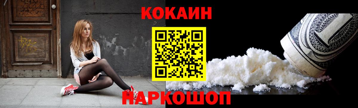 Вязники  COCAIN 97%  Вход с VPN  Кокаин Fish Scale 