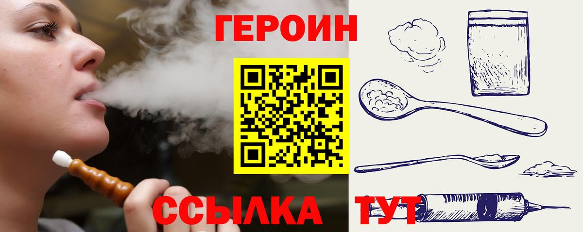 ГЕРОИН гречка  Героин  Вязники  Вход с VPN 