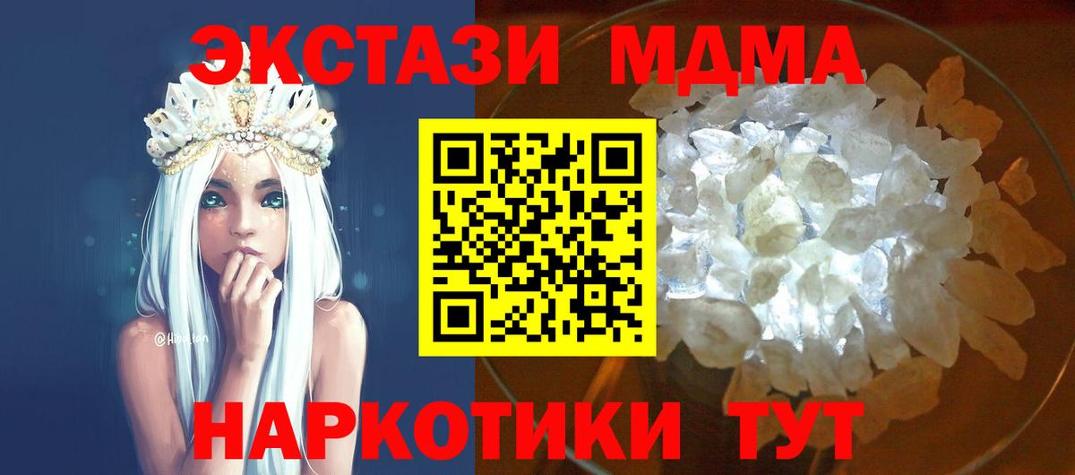 MDMA молли  Вход с VPN  Вязники  МДМА  MDMA кристаллы 