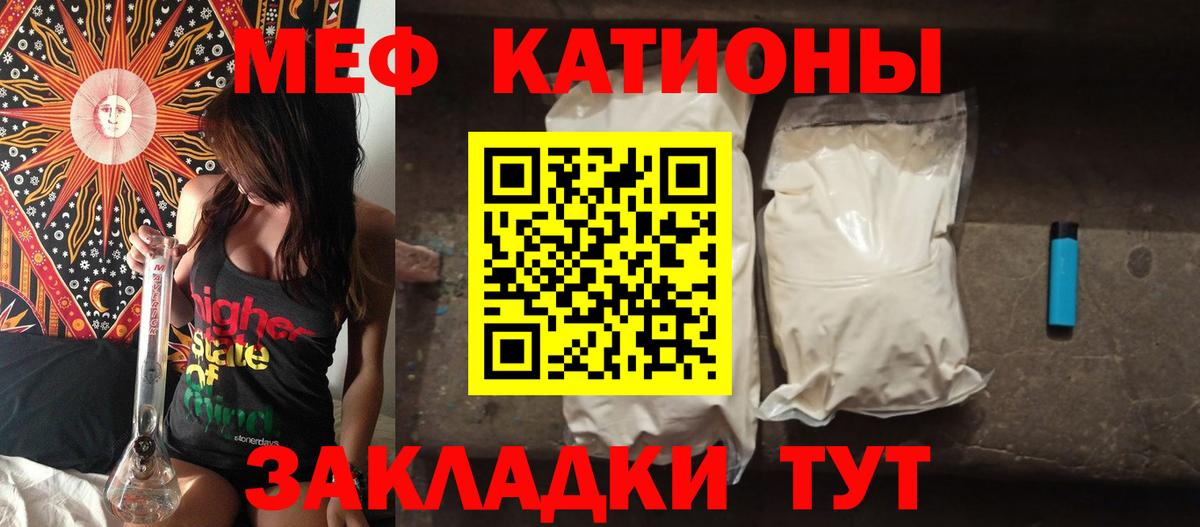 МЕФ кристаллы  Мефедрон  Вязники  МЯУ-МЯУ VHQ  Вход с VPN 