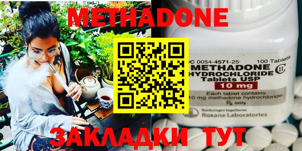 Вязники  МЕТАДОН VHQ  МЕТАДОН мёд  Вход с VPN 