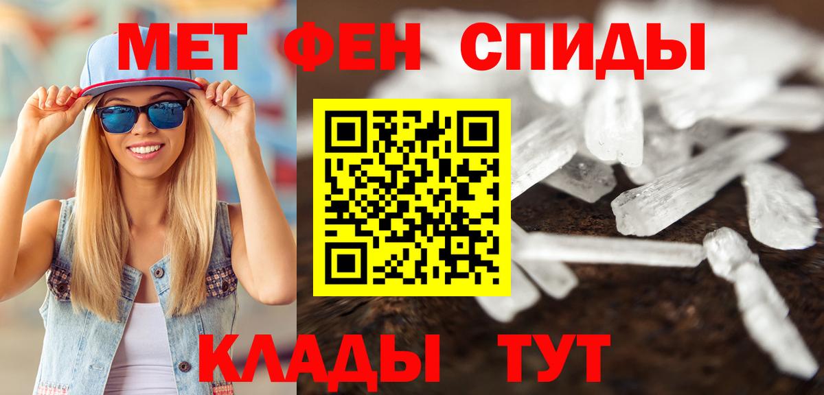 МЕТАМФЕТАМИН винт Вязники