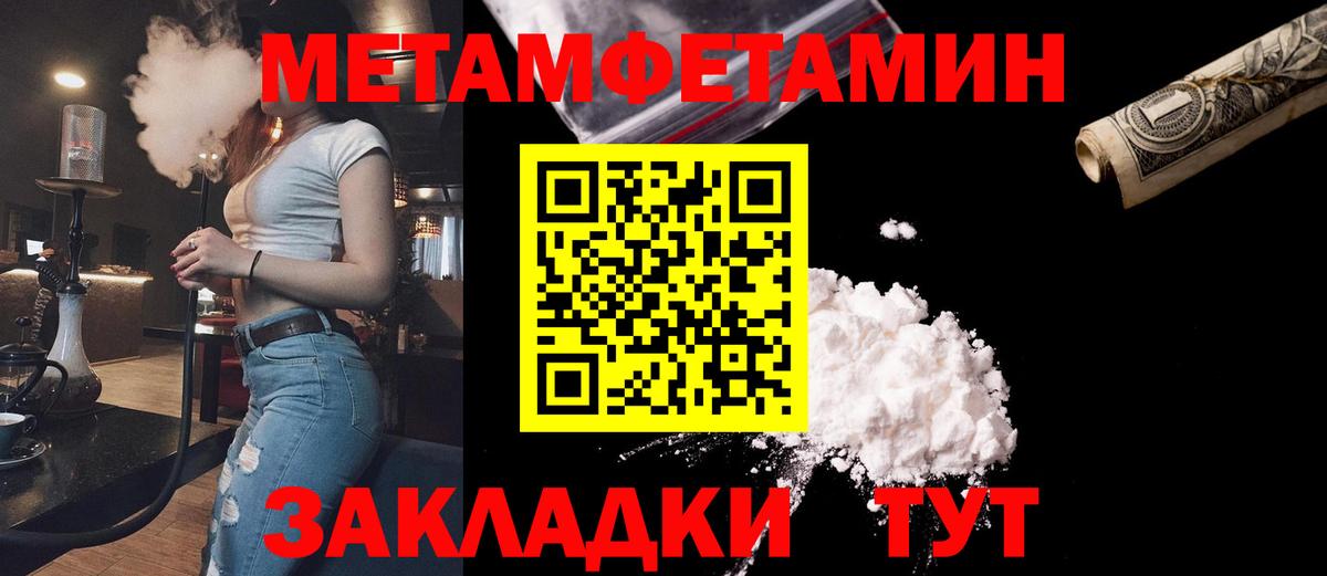 Метамфетамин Декстрометамфетамин 99.9%  Метамфетамин Декстрометамфетамин 99.9%  Вязники  Вход с VPN 